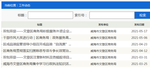 威海网站制作收费公司汇总:威海网站设计制作价格|2024年07月素材